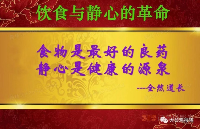 張齊山:道醫(yī)師、非藥物能量調(diào)理師 張齊山:道醫(yī)師、非藥物能量調(diào)理師
