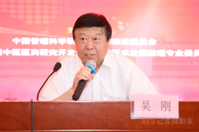特效中醫(yī)藥產(chǎn)業(yè)發(fā)展論壇暨名老中醫(yī)經(jīng)驗技術交流會在北京隆重召開