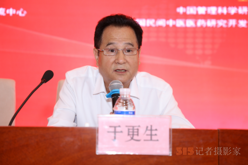 特效中醫(yī)藥產(chǎn)業(yè)發(fā)展論壇暨名老中醫(yī)經(jīng)驗技術交流會在北京隆重召開