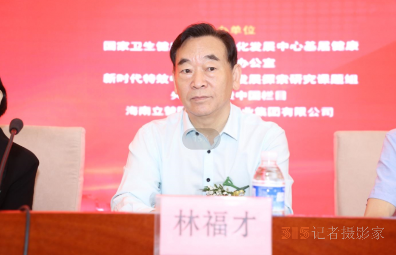 特效中醫(yī)藥產(chǎn)業(yè)發(fā)展論壇暨名老中醫(yī)經(jīng)驗技術交流會在北京隆重召開