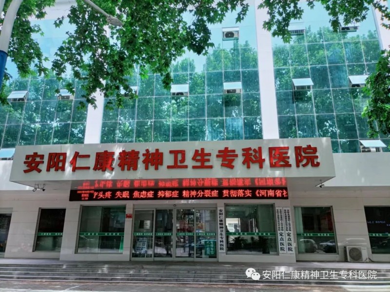安陽仁康精神衛生專科醫院:助力“平安北關”建設,彰顯專業擔當
