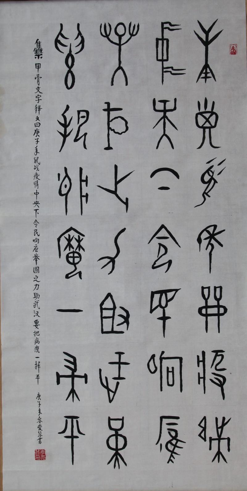 眾志成城抗疫情 文藝戰線在行動（十一）李愛琴——抗疫情書法