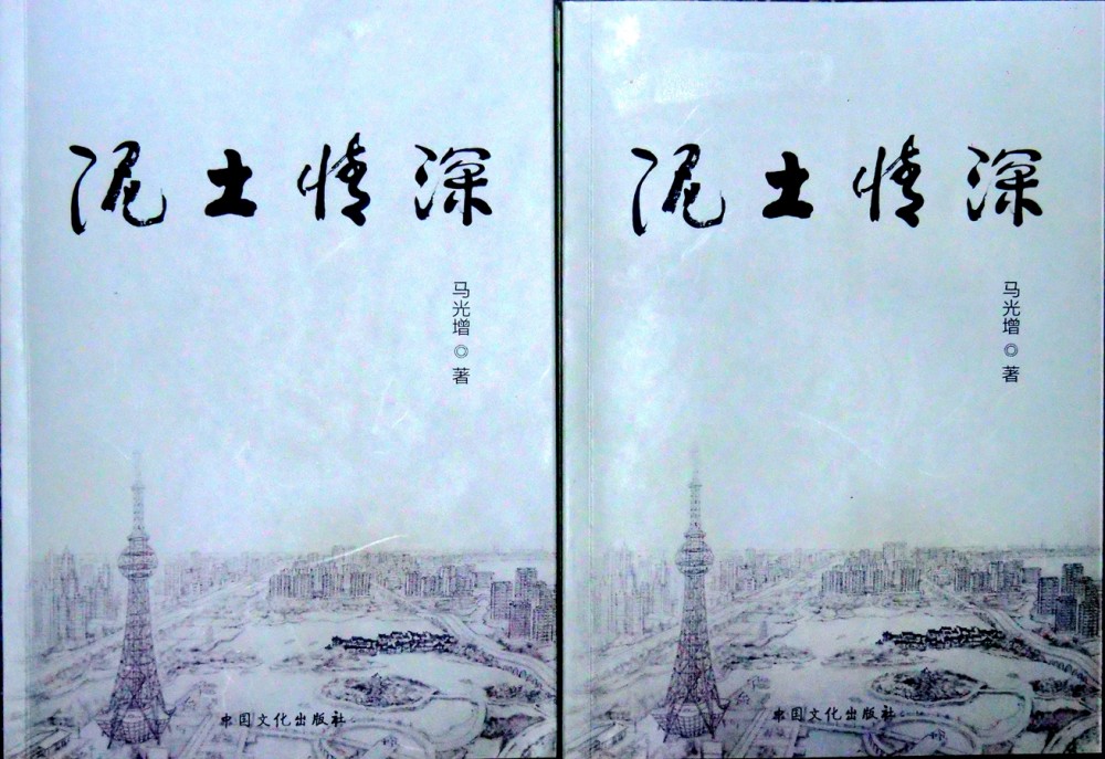 2023《作家報》新春茶話會暨馬光增《泥土情深》張富英《余香集》新書首發雅集在京舉辦