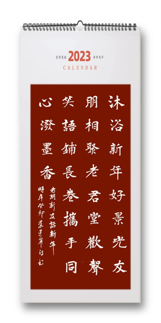 歡聲笑語鋪長卷 攜手同心潑墨香——正念正心融合發(fā)展2024年新年茶話會(huì)在京舉行
