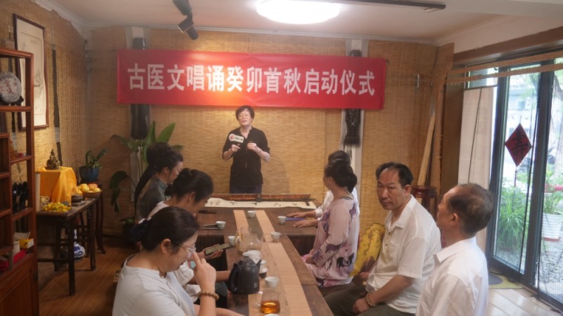 古醫文唱誦癸卯首秋啟動儀式在京舉行
