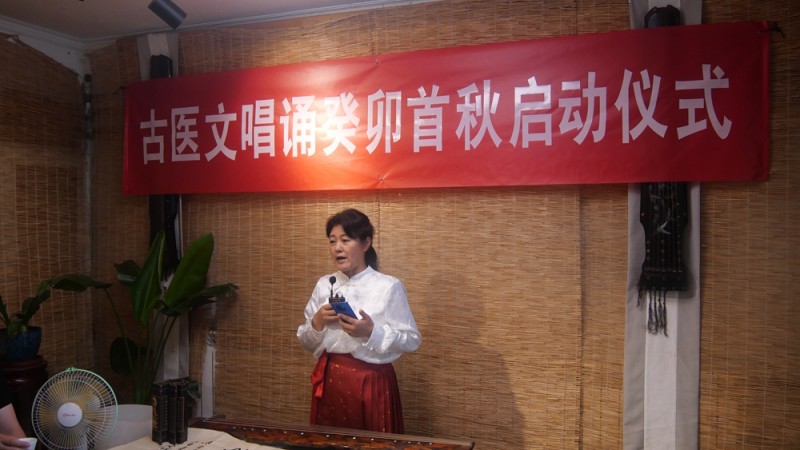 古醫文唱誦癸卯首秋啟動儀式在京舉行