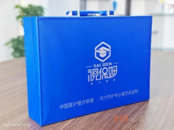 視保姆多維一體視力提升方案獲中國醫(yī)護整合聯(lián)盟權(quán)威認(rèn)證