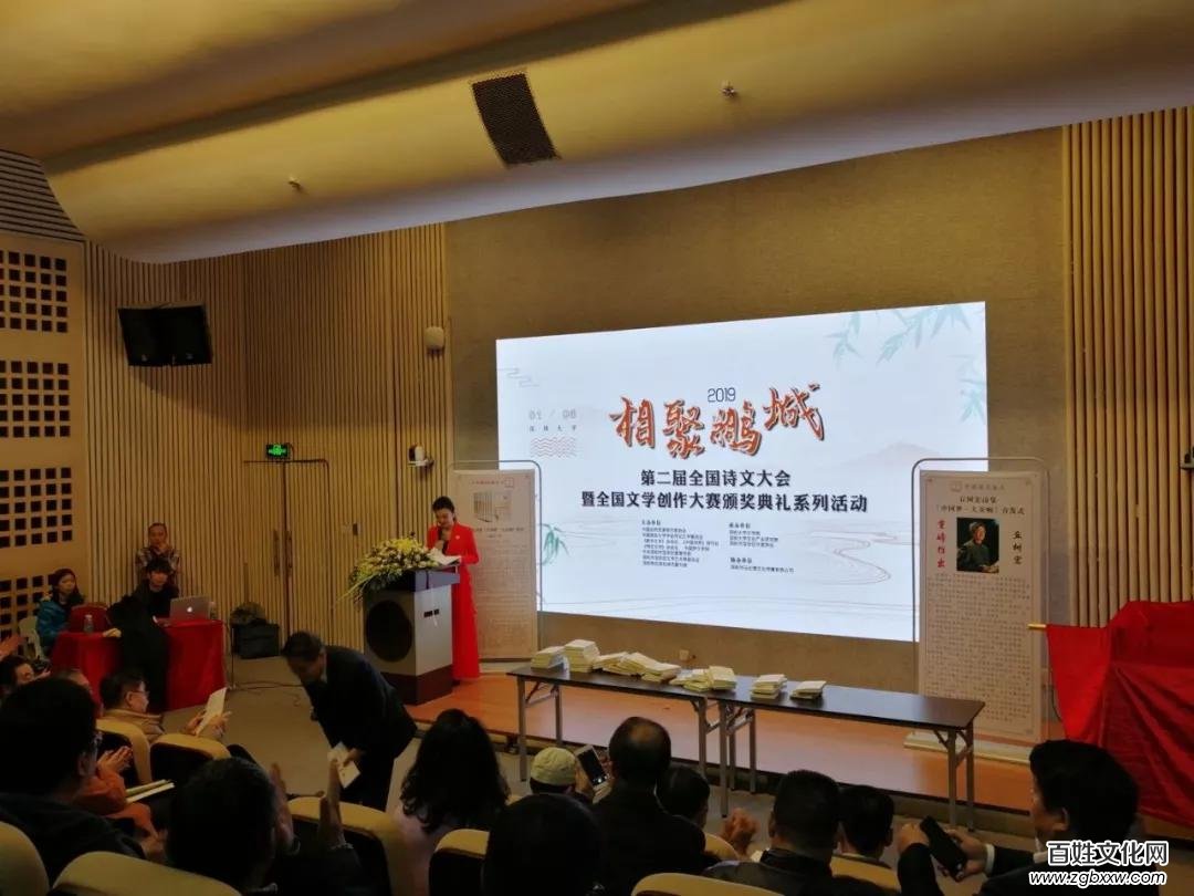 相聚鵬城 詩文盛會——第二屆全國詩文大會暨全國文學創作大賽頒獎典禮系列活動在深圳大學舉行