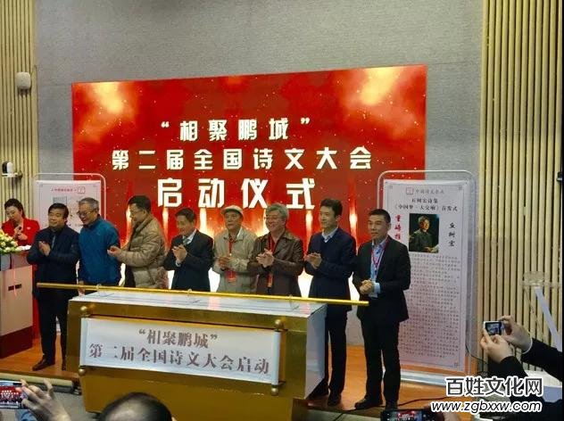 相聚鵬城 詩文盛會——第二屆全國詩文大會暨全國文學創作大賽頒獎典禮系列活動在深圳大學舉行