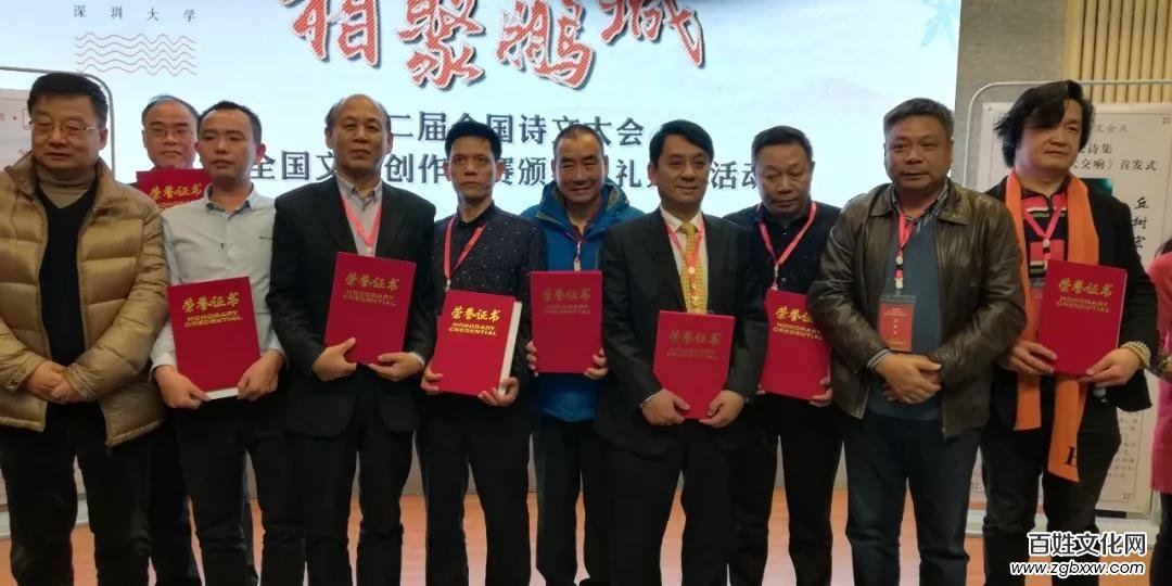 相聚鵬城 詩文盛會——第二屆全國詩文大會暨全國文學創作大賽頒獎典禮系列活動在深圳大學舉行