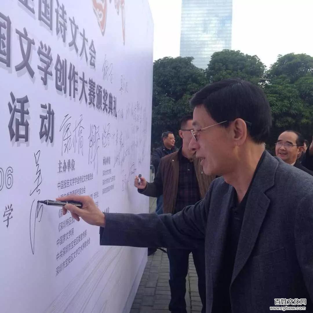 相聚鵬城 詩文盛會——第二屆全國詩文大會暨全國文學創作大賽頒獎典禮系列活動在深圳大學舉行