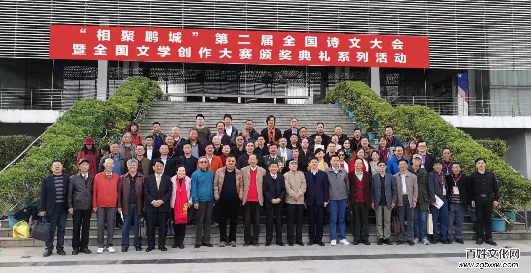 相聚鵬城 詩文盛會——第二屆全國詩文大會暨全國文學創作大賽頒獎典禮系列活動在深圳大學舉行