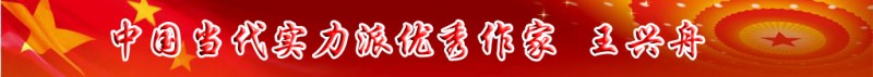 中國當代實力派優秀作家排行榜