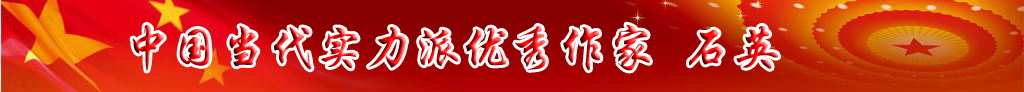中國當代實力派優秀作家排行榜