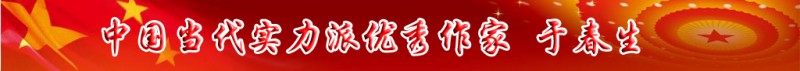 中國當代實力派優秀作家排行榜