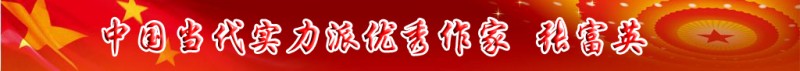 中國當代實力派優秀作家排行榜