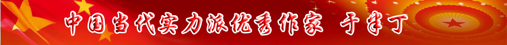 中國當代實力派優秀作家排行榜