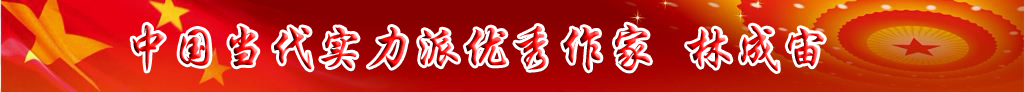 中國當代實力派優秀作家排行榜