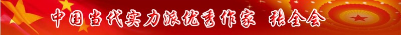 中國當代實力派優秀作家排行榜
