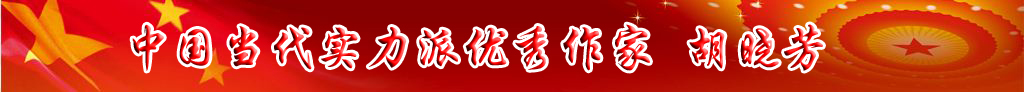 中國當代實力派優秀作家排行榜