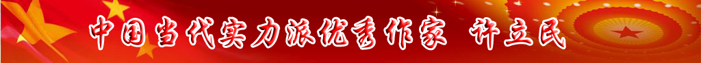 中國當代實力派優秀作家排行榜