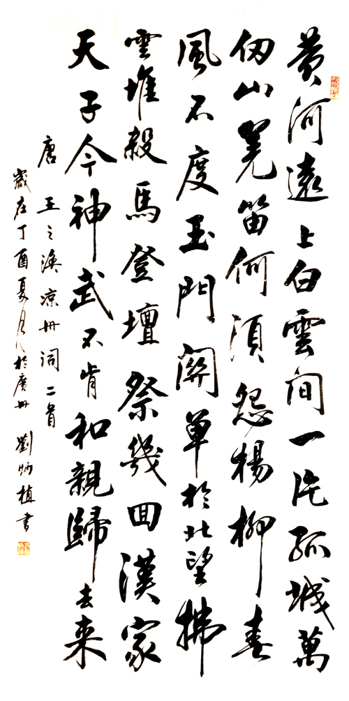 中國當代實力派書畫名家劉炳植