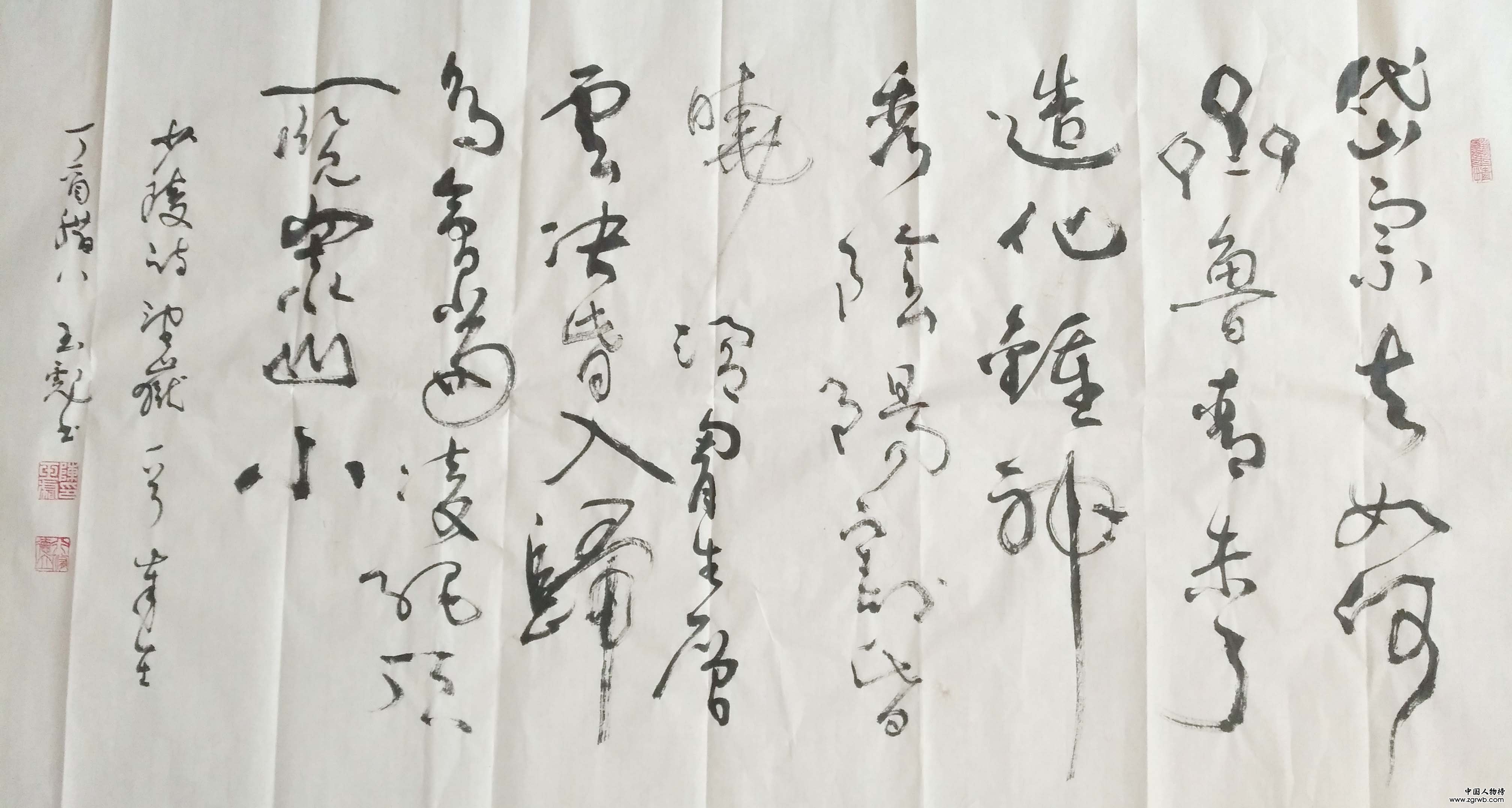 紀念改革開放四十周年書畫藝術成就代表人物 ——陳玉彪