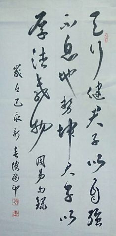 著名書法家徐國印作品專輯