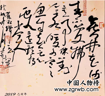 熱烈祝賀賈飛躍老師入編中國文化進萬家2019年精品日歷