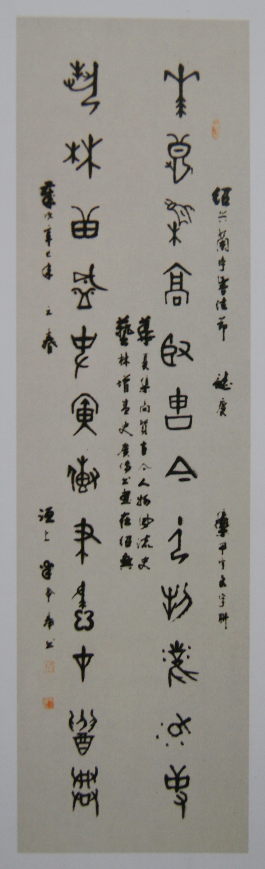 我國著名書法家于寶田(半丁)老先生逝世