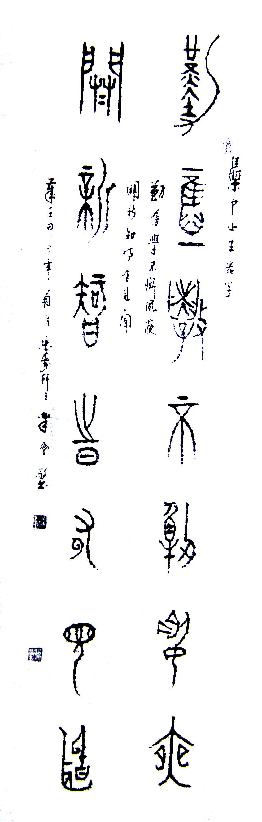 我國著名書法家于寶田(半丁)老先生逝世