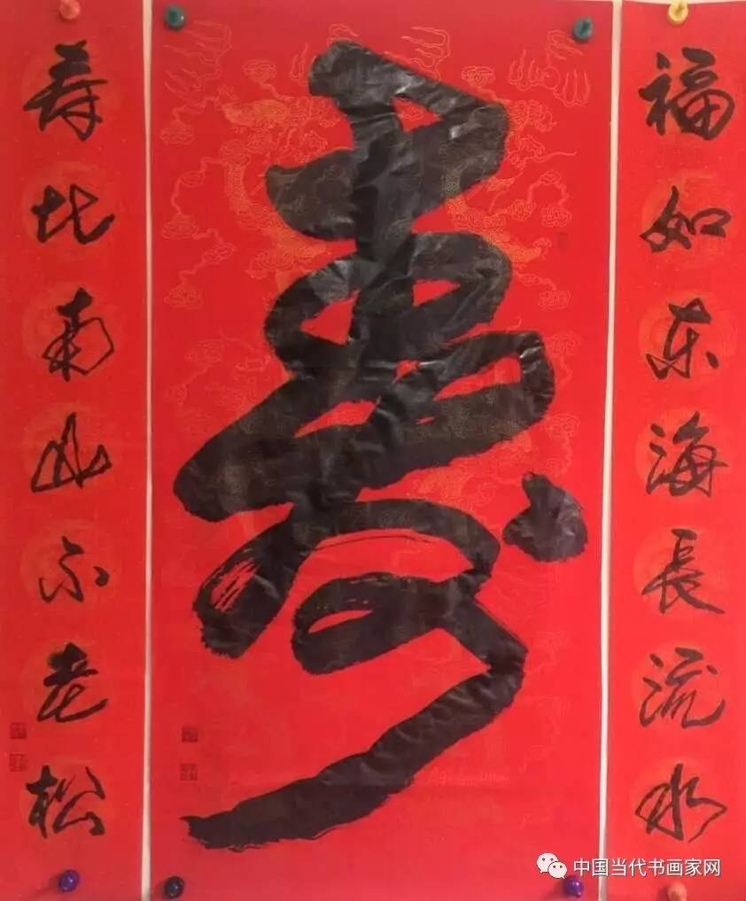 《硯池豪情》 李朝國先生的書畫藝術