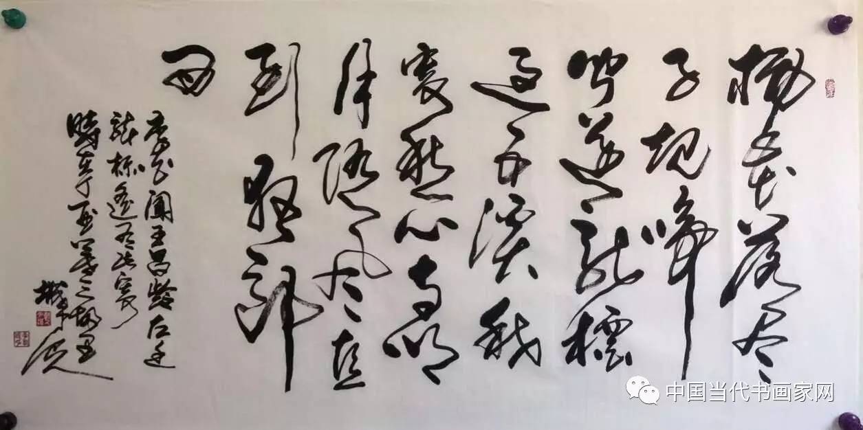 《硯池豪情》 李朝國先生的書畫藝術