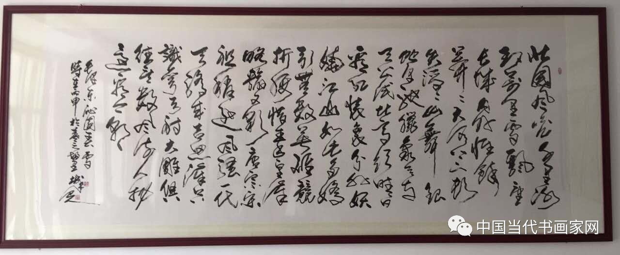 《硯池豪情》 李朝國先生的書畫藝術