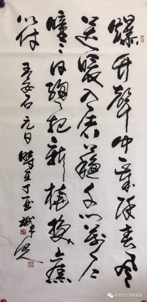 《硯池豪情》 李朝國先生的書畫藝術