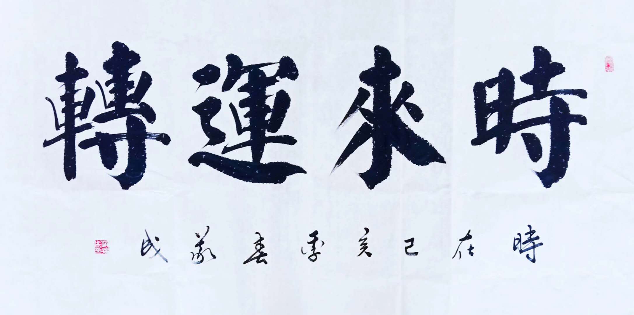 中國當代實力派書畫名家趙義成書法藝術欣賞