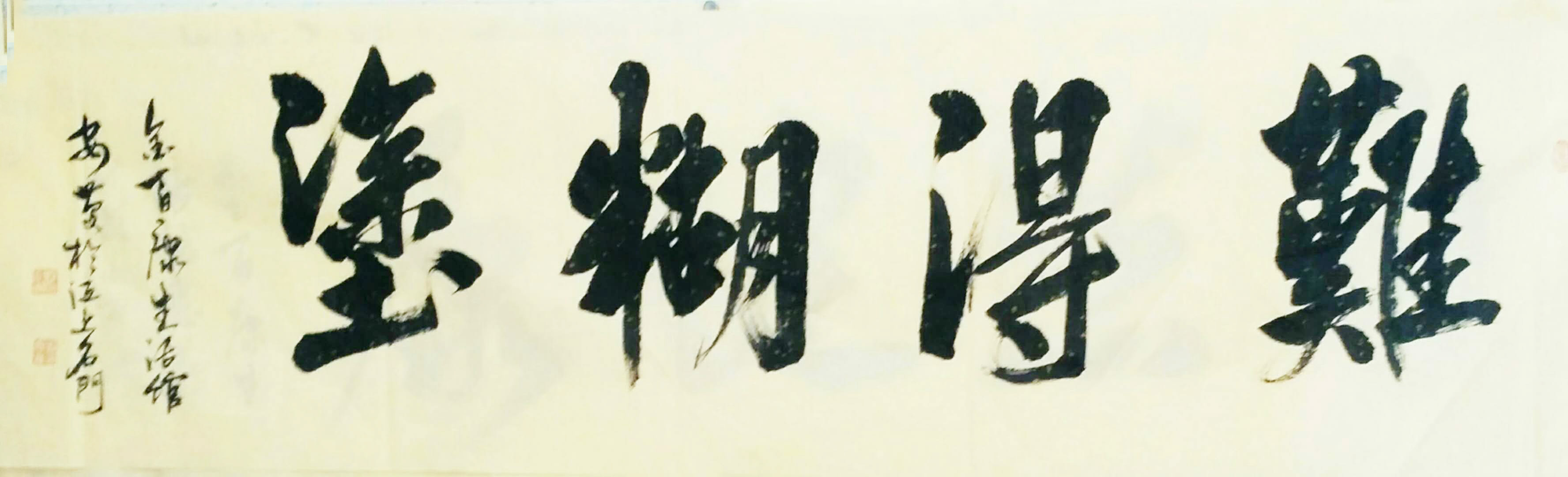 中國當代實力派書畫名家劉安慶書法藝術欣賞