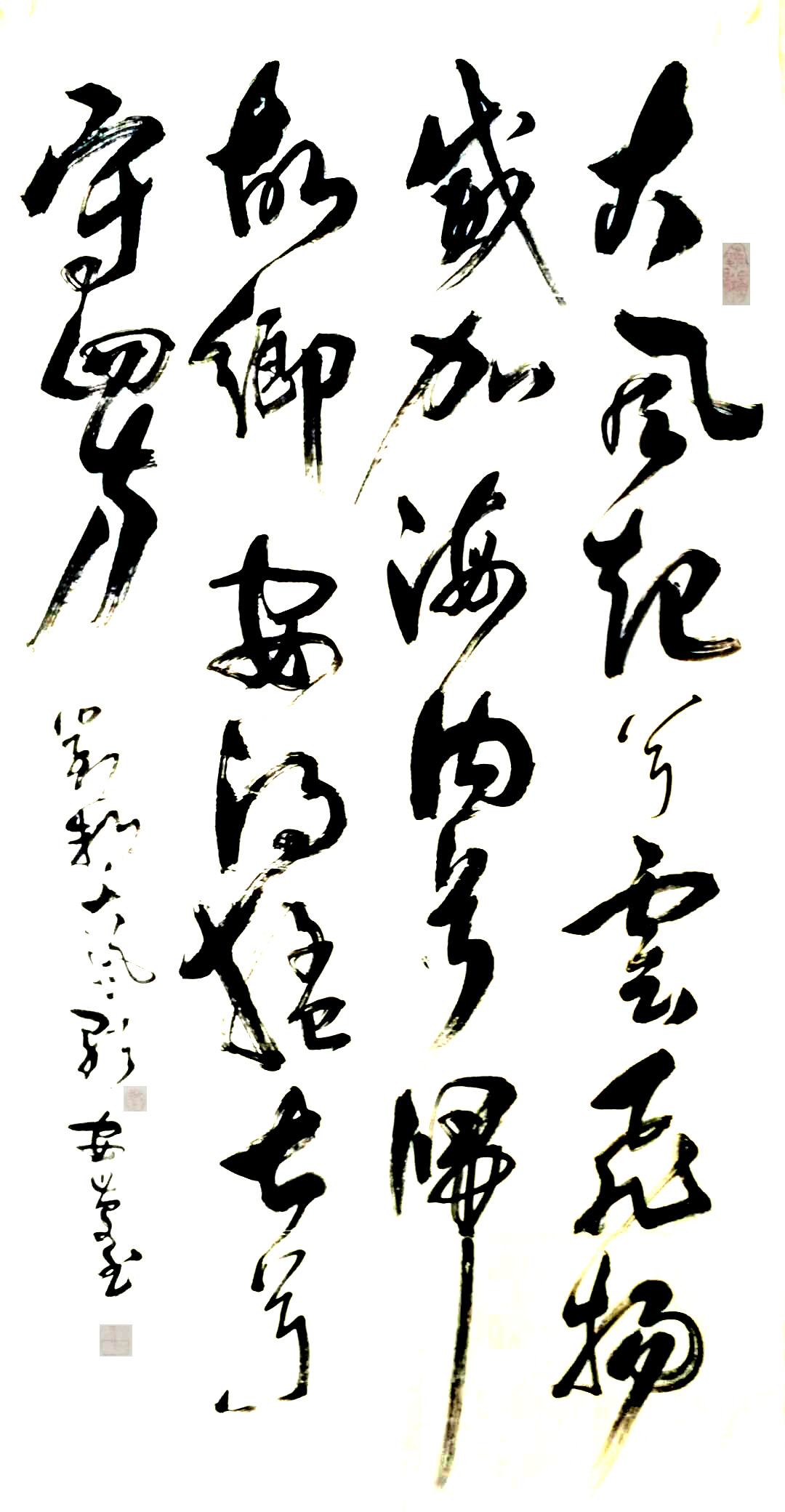 中國當代實力派書畫名家劉安慶書法藝術欣賞