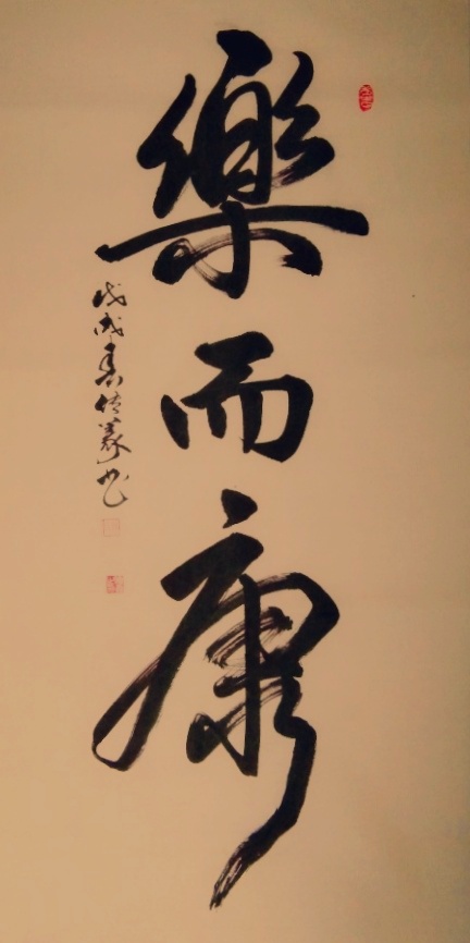 中國(guó)當(dāng)代實(shí)力派書畫名家劉傳義書法藝術(shù)欣賞