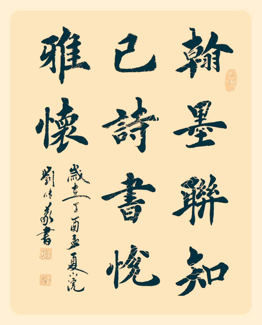 中國(guó)當(dāng)代實(shí)力派書畫名家劉傳義書法藝術(shù)欣賞
