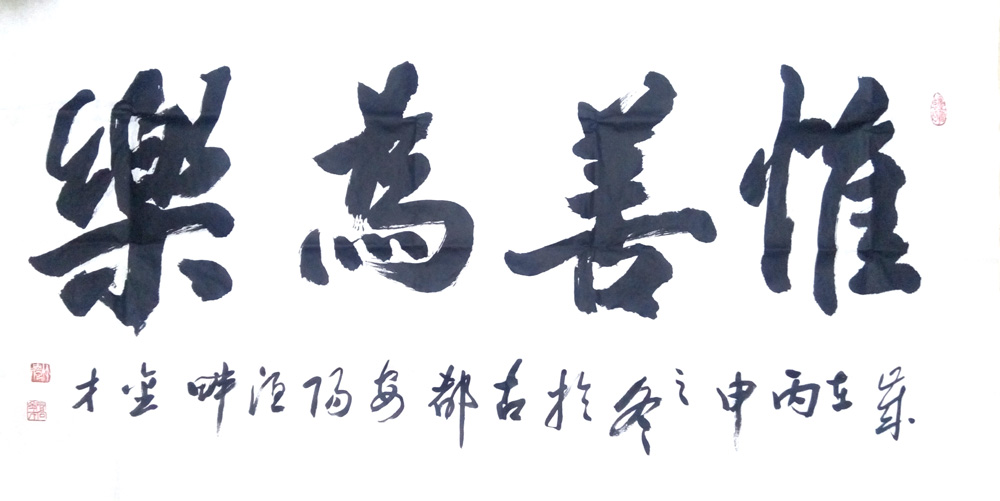 中國當代實力派書畫名家喬金才書法藝術欣賞