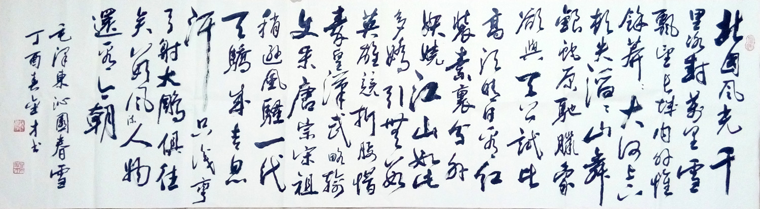 中國當代實力派書畫名家喬金才書法藝術欣賞