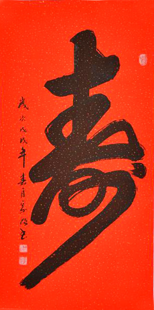 中國當代實力派書畫名家王家順書法藝術欣賞