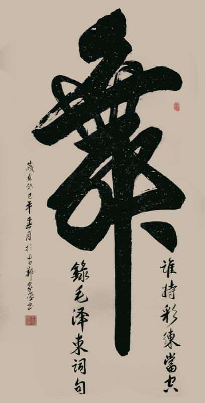 中國當代實力派書畫名家王家順書法藝術欣賞