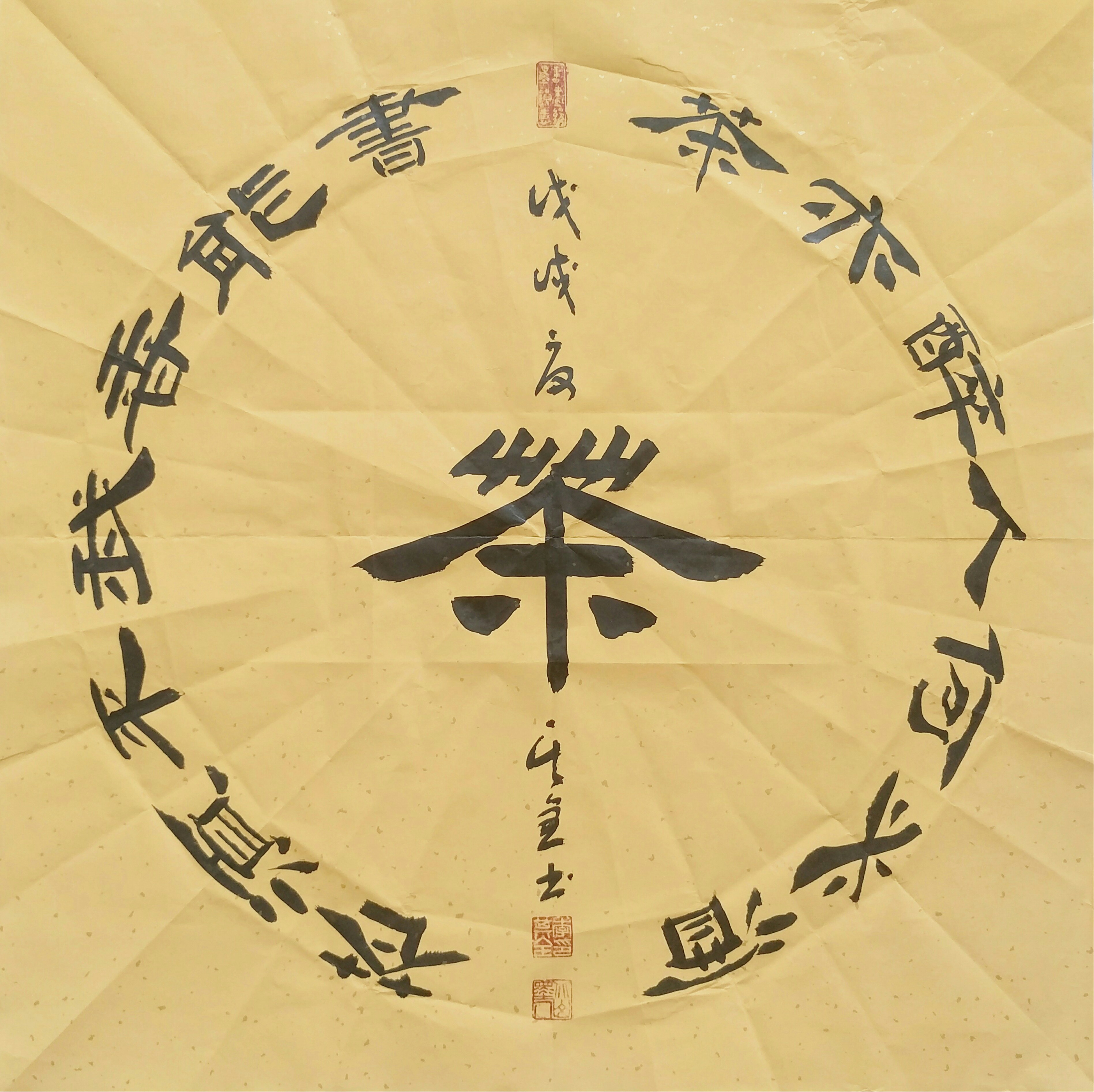 中國當代實力派書畫名家李其全書法藝術欣賞