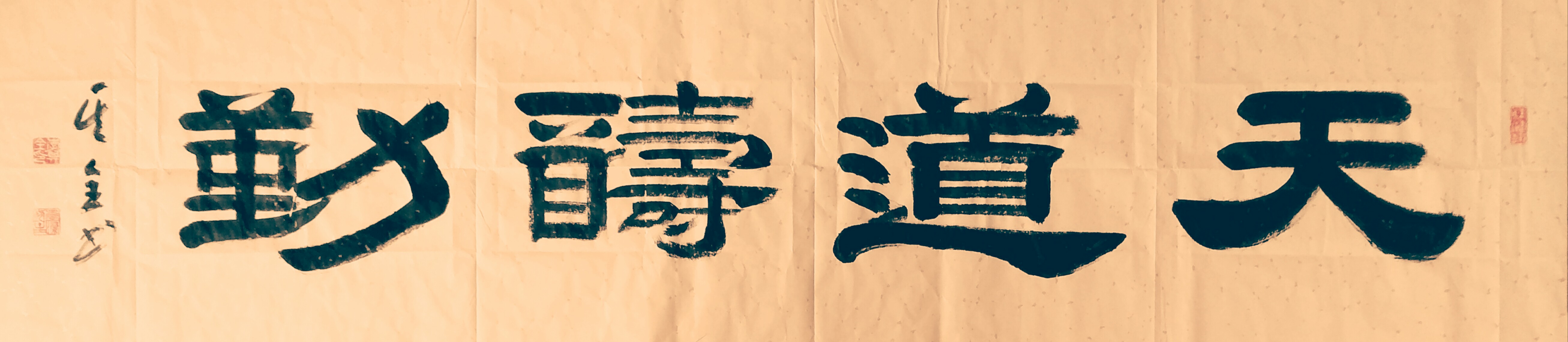 中國當代實力派書畫名家李其全書法藝術欣賞