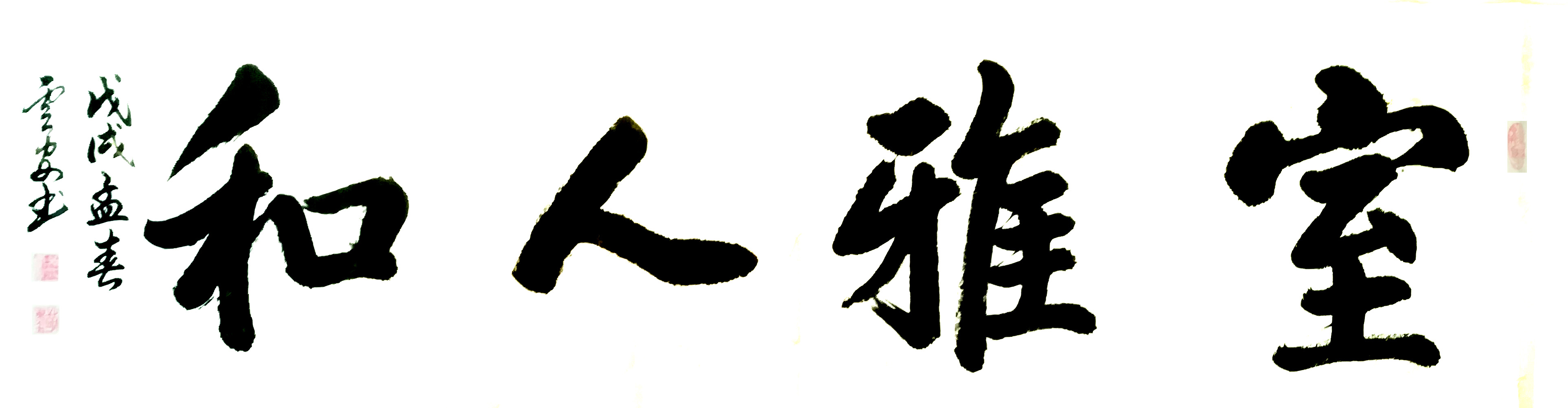 中國(guó)當(dāng)代實(shí)力派書畫名家吳云安書法藝術(shù)欣賞