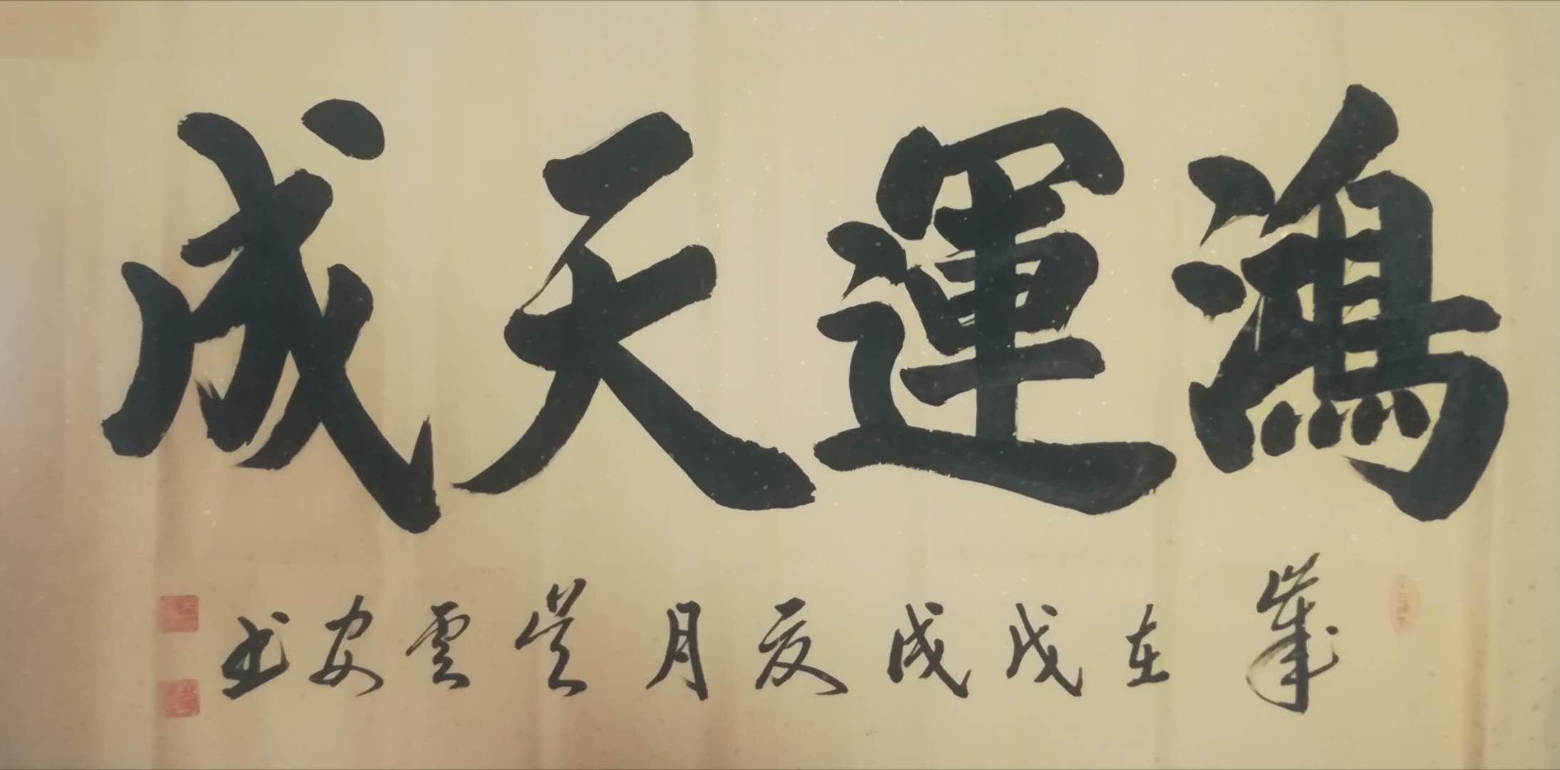 中國(guó)當(dāng)代實(shí)力派書畫名家吳云安書法藝術(shù)欣賞