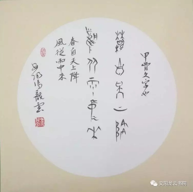 中國當(dāng)代實(shí)力派書畫名家馬龍?jiān)茣ㄋ囆g(shù)欣賞