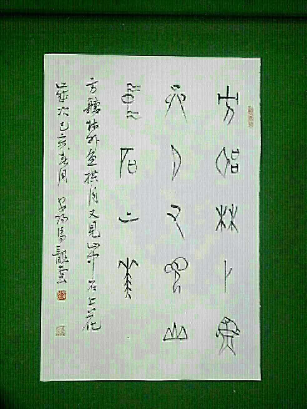 中國當(dāng)代實(shí)力派書畫名家馬龍?jiān)茣ㄋ囆g(shù)欣賞